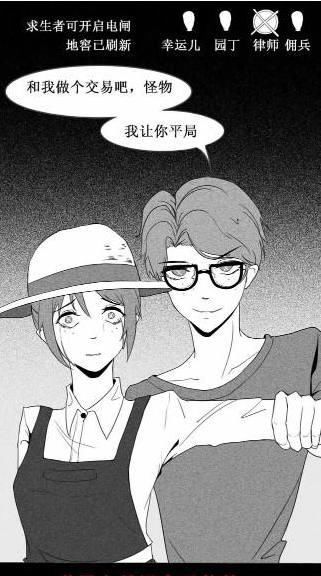 第五人格:佣兵眼中幸运儿是天使,却没想到原来