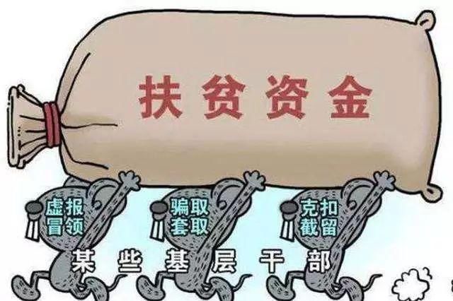 广西这名党员干部因5000元被中纪委点名通报！