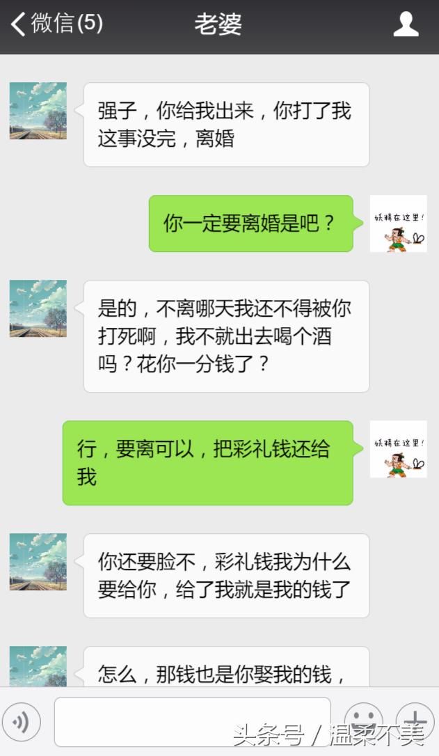 离婚可以，彩礼钱必须退给我！