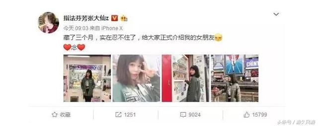 张大仙真的是微博被盗号么？隐形女友何时才能上位扶正