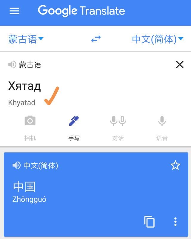 Kitay,俄罗斯一直称中国为契丹