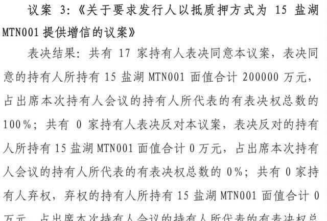 股份有限责任公司发行的债券