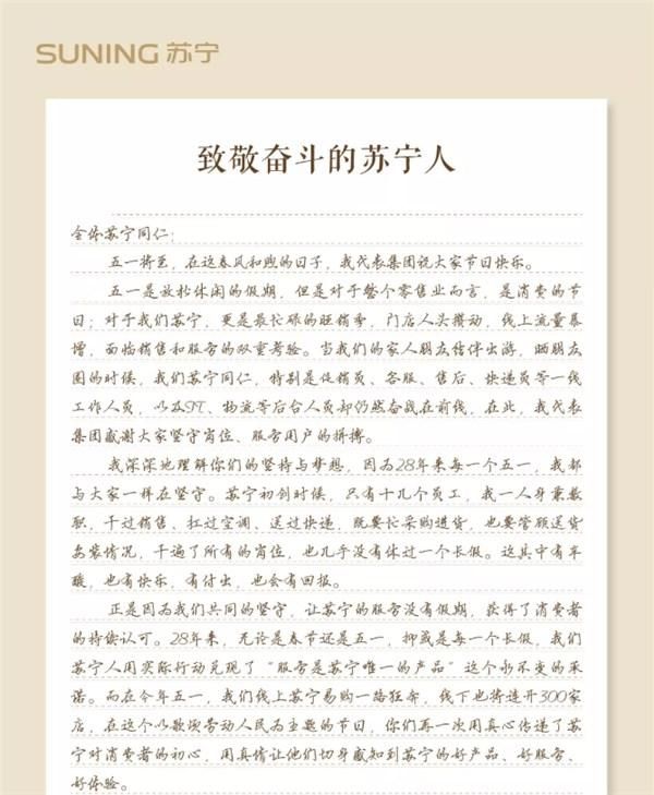 为核心员工提供30至50万元购房借款：为4万员工解决住房问题 点赞