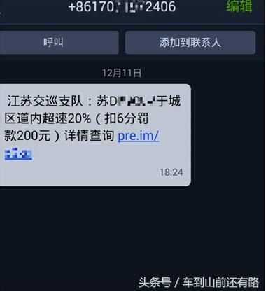 交警提示：别再给车上放挪车电话了，已有多位车主被利用！注意！