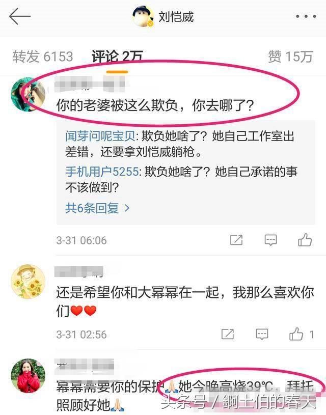 种种迹象表明杨幂刘恺威已离婚,网友们表示心