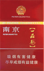 南京香烟价格表2018 南京香烟价格表和图片大