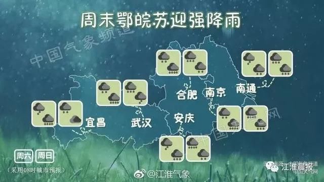 紧急提醒！今年以来最强暴雨杀到合肥！“倒水”模式开启！