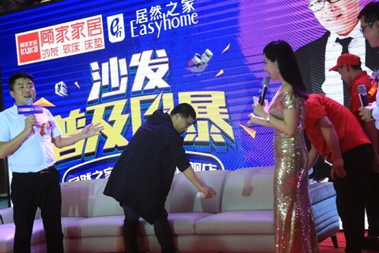 家家居携手居然之家,开启全行业全品牌服务升