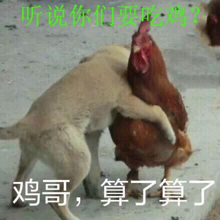 腾讯拿到吃鸡手游代理,可外挂怎么办