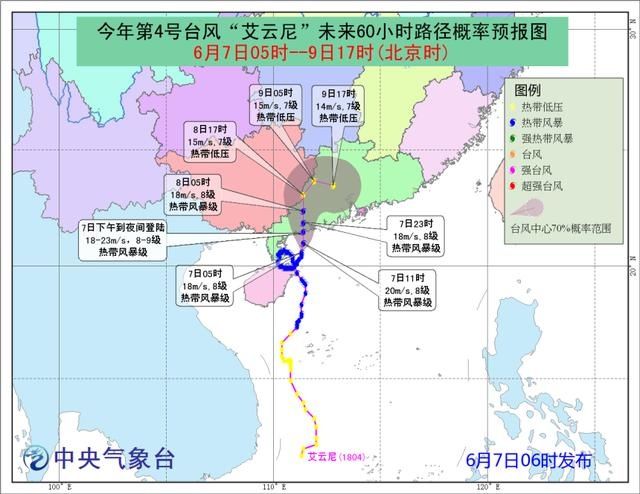 台风蓝色预警持续：广东西南部和沿海的局地有大暴雨特大暴雨