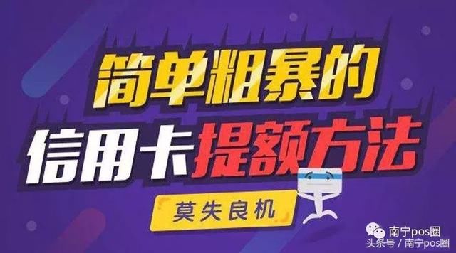 信用卡额度从9万直降到5千，他到底都做了啥？