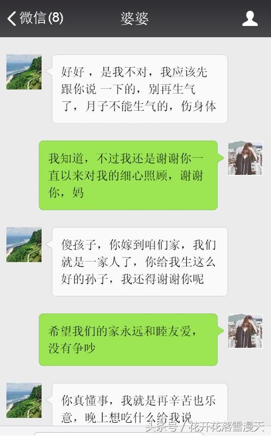 我坐月子妈妈送来土鸡蛋，婆婆竟拿去送人了，还说是为了我好？