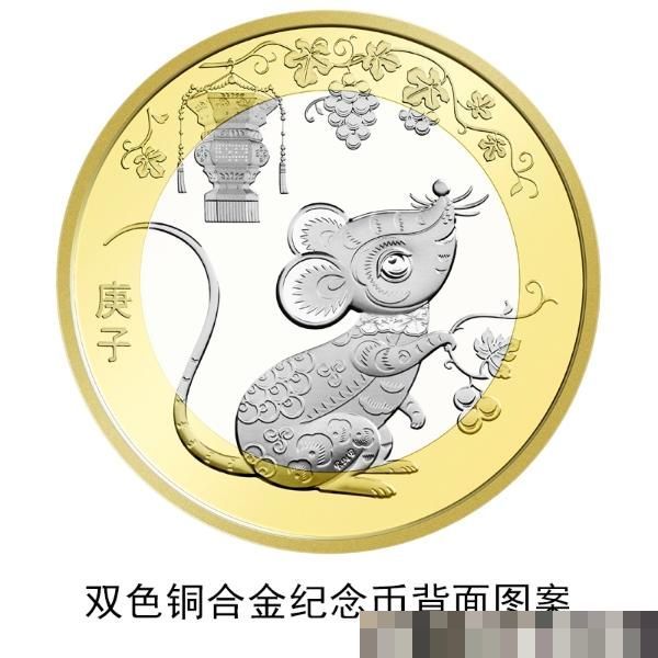 鼠年纪念币兑换银行