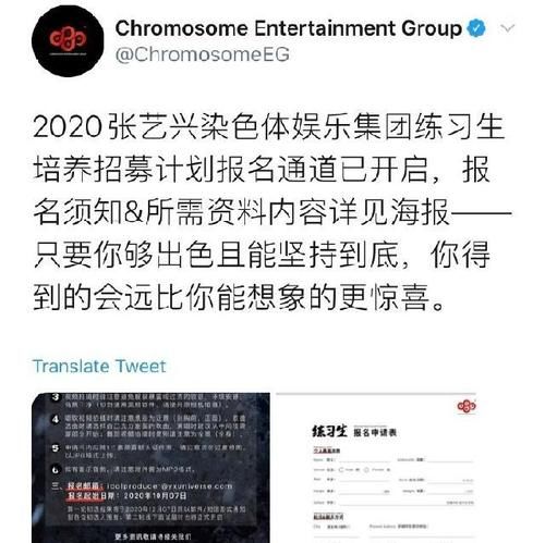 【祝张艺兴生日快乐】染色体娱乐集团练习生培训计划正式启动