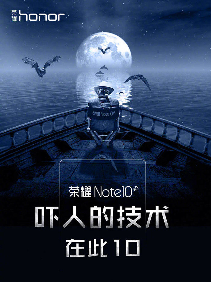 额外的吓人技术?荣耀Note 10真机亮屏首曝