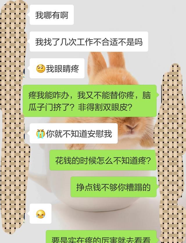 老婆，这就是你割的双眼皮？