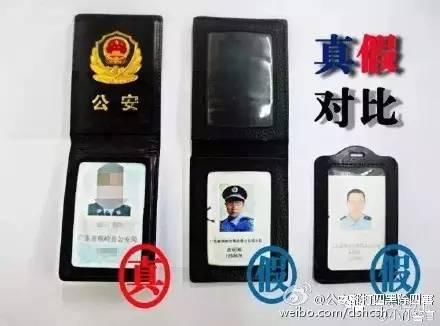 整治保安着装乱像 警方教您识别真假警服