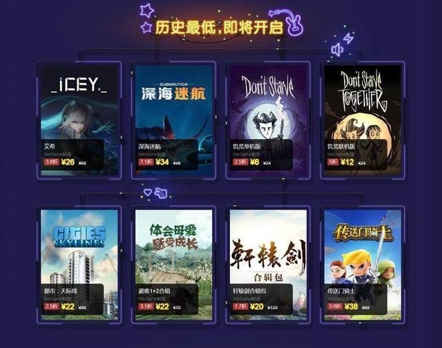 WeGame大促最低价 游戏限时秒杀低至1元起