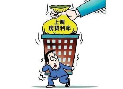 房贷“涨价”贷款100万要多还20万，56家银行暂停发放房贷？