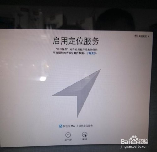 如何用U盘安装MAC OS X和Win7双系统听语音