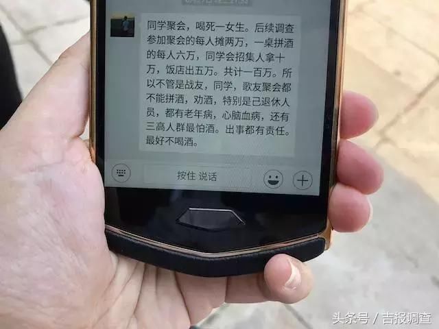 四平女猝死同学聚会现场,网络谣言四起,警方还