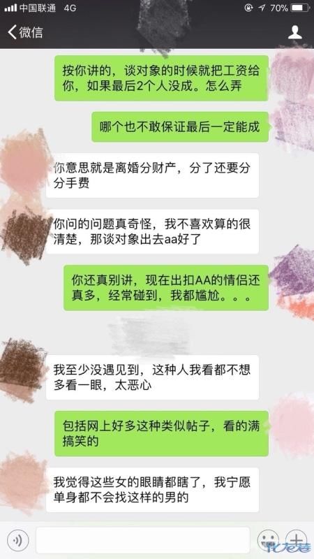 相亲遇到奇葩上来就要钱，是我落伍跟不上时代观念了么？