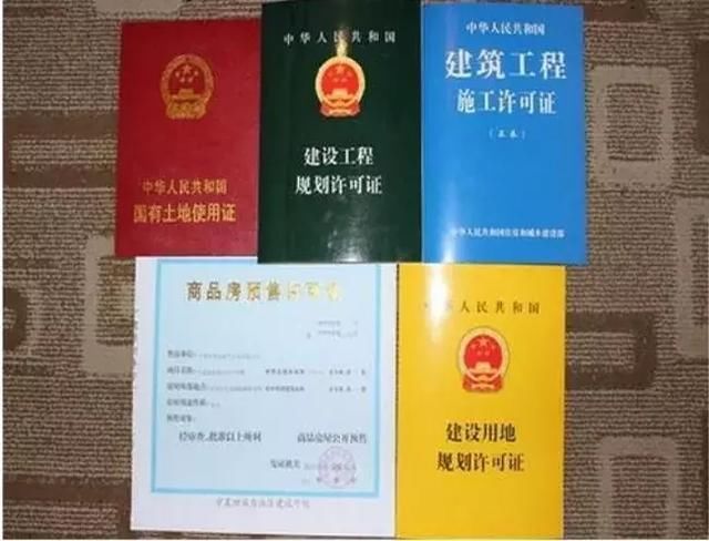 黑幕!买房这4种情况万万要当心，开发商不办房产证一不留神房没了