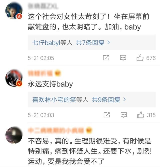 Angelababy深夜发文解释：当时女性生理期冷和害怕真的