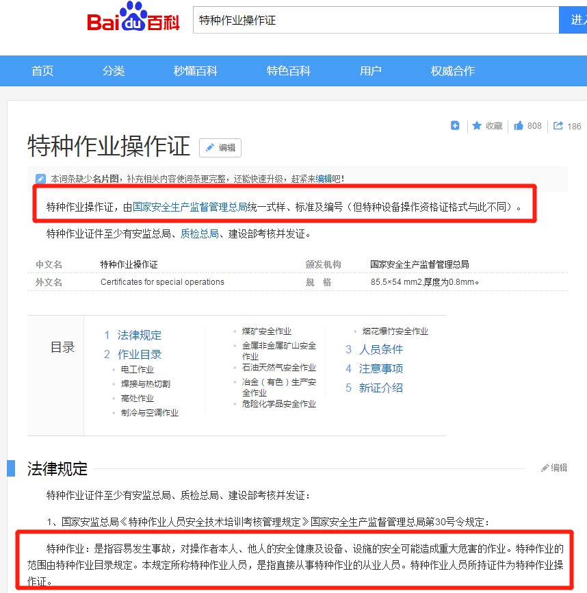 怎么上网查焊工证书 t012ff3c311408244b9.jpg