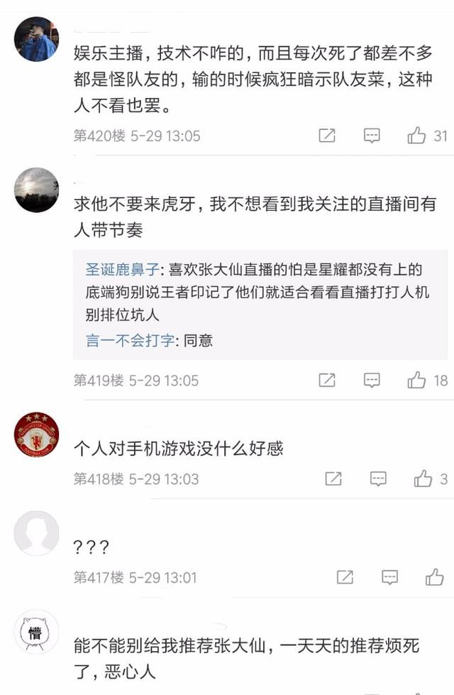 网传大仙被封杀？大仙照常开播，谣言不攻自破，某些人失望了