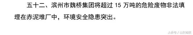 山东公布环保督察整改方案！涉济南、潍坊、临沂、聊城、菏泽等地