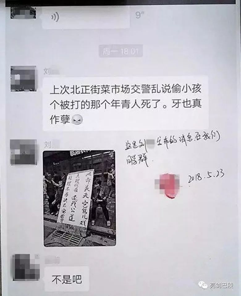 【区县警示】临湘警方查处一起网络造谣案，拘留违法嫌疑人3名