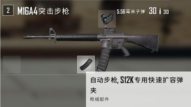 在绝地求生里面，为什么说M16A4要比M416好用很多呢？