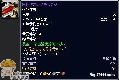 又是一年春节,我将再次回到奥格瑞玛,离开暴风城