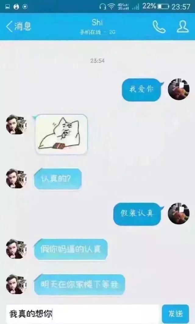 喝醉了给前任发“我爱你”，暖暖的回复硬是把我一个大老爷们看哭