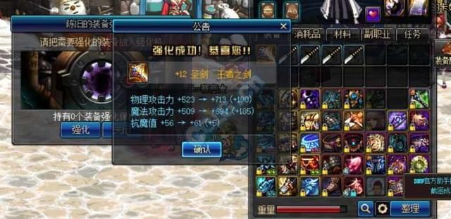 DNF：两千万金币强化两把+12的武器，我可能玩的是个假游戏