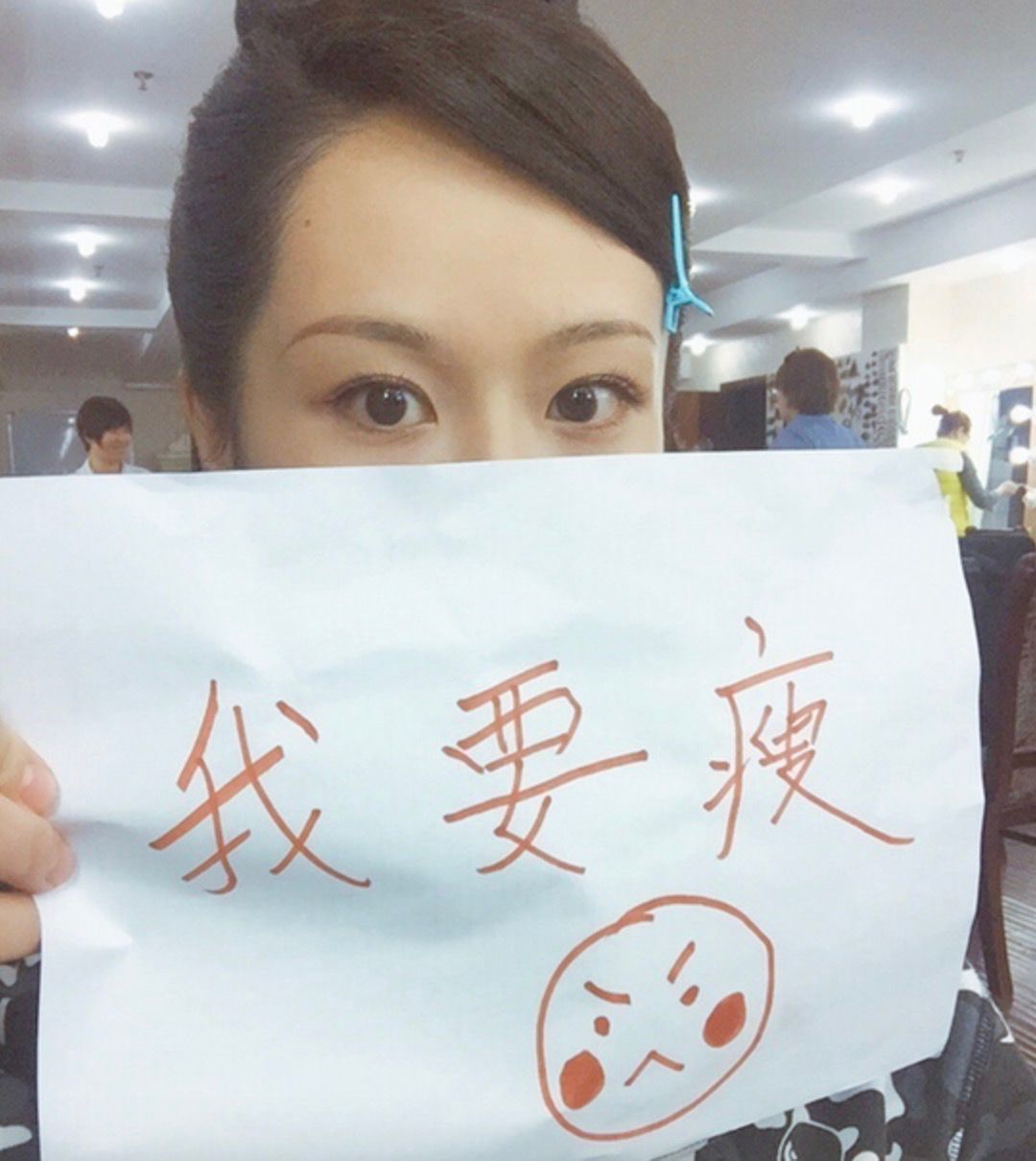 杨紫减肥就是不吃_杨紫减肥就是不吃_杨紫 减肥