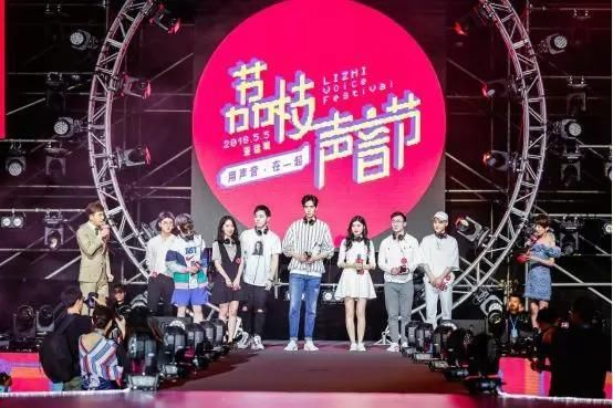 荔枝声音节新玩法,深挖语音社交直播超2亿用户