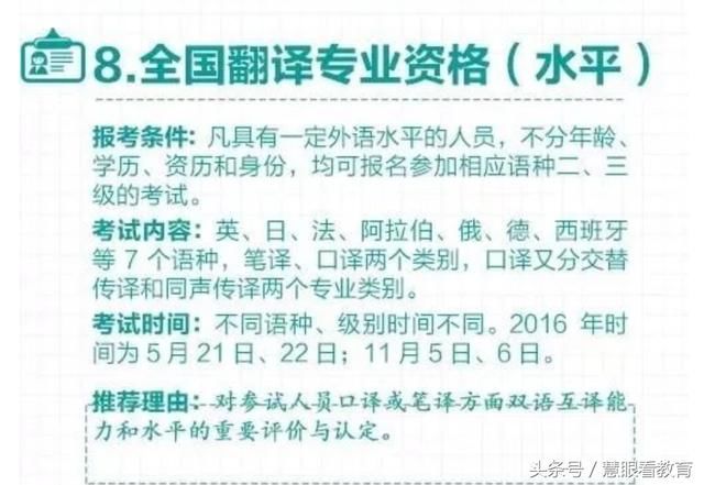 国务院又取消了319个证书,剩下的这13个最值
