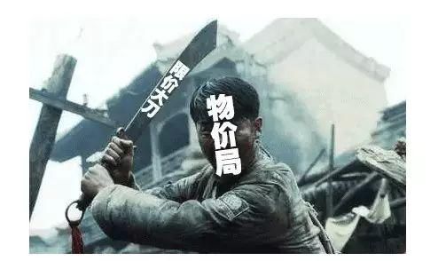 2018南京楼市三大无解难题:心疼买房人，双泪落君前