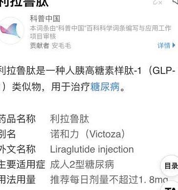 不节食不运动肚子扎一针能瘦20斤,揭开朋友圈