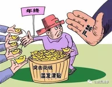 该发的福利不发，领导班子被调整！领导不担当也该问责！