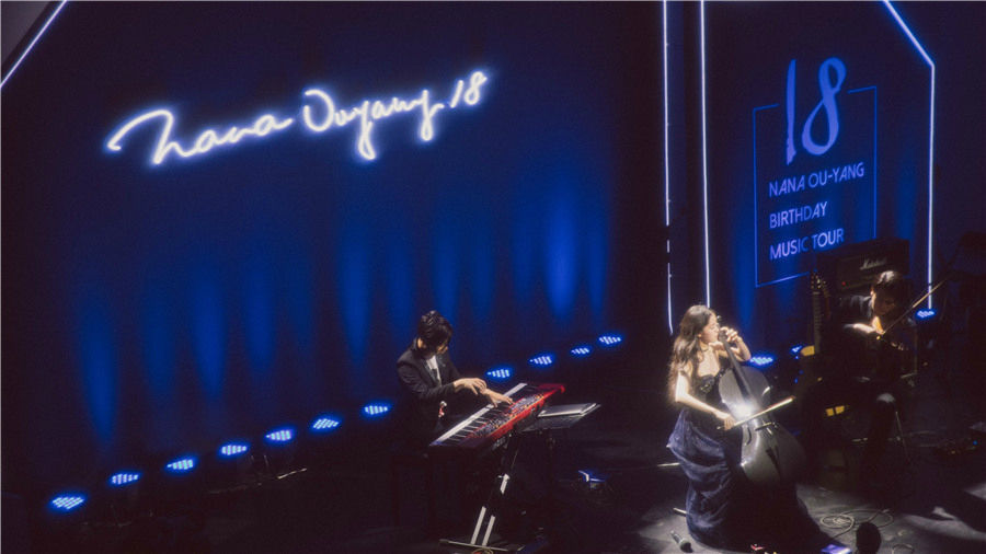 欧阳娜娜18岁成人礼感动落泪 首次回应考入伯