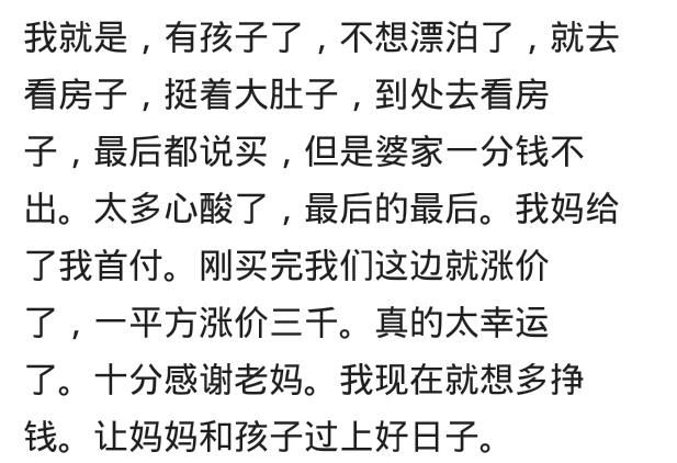 你会选择先买房还是租房?网友:即使穷的吃土也要买房