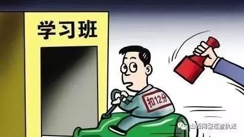 网警提示驾照的分还敢卖吗?看看后果有多严重