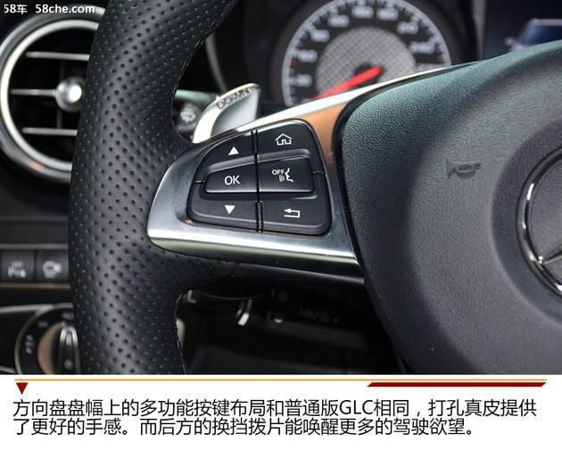 GLC 63内饰实拍解析