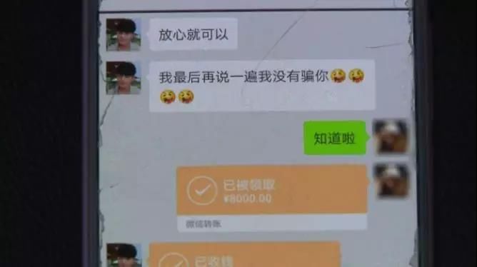 3个月给男友花了82万，这个90后姑娘都干啥了！