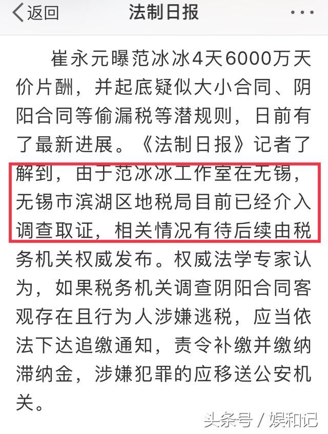 黄毅清再次补刀范冰冰，透露调查方向反了!称:将提供实锤证据?