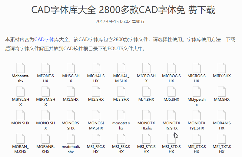 教你解决CAD图纸缺少SHX按钮、文件错误系cad宽哪个是线字体图片