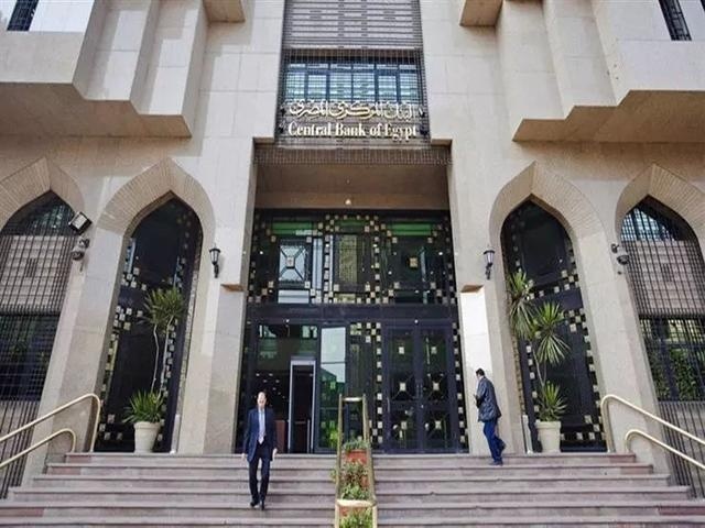 埃及央行启动小额债务纠纷解决计划
